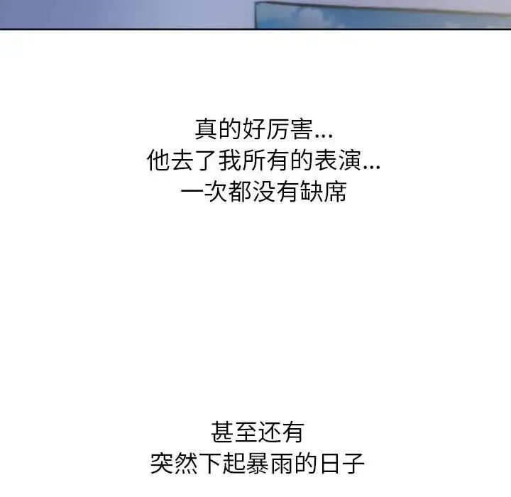 危险同学会 - 第14話 - page 26