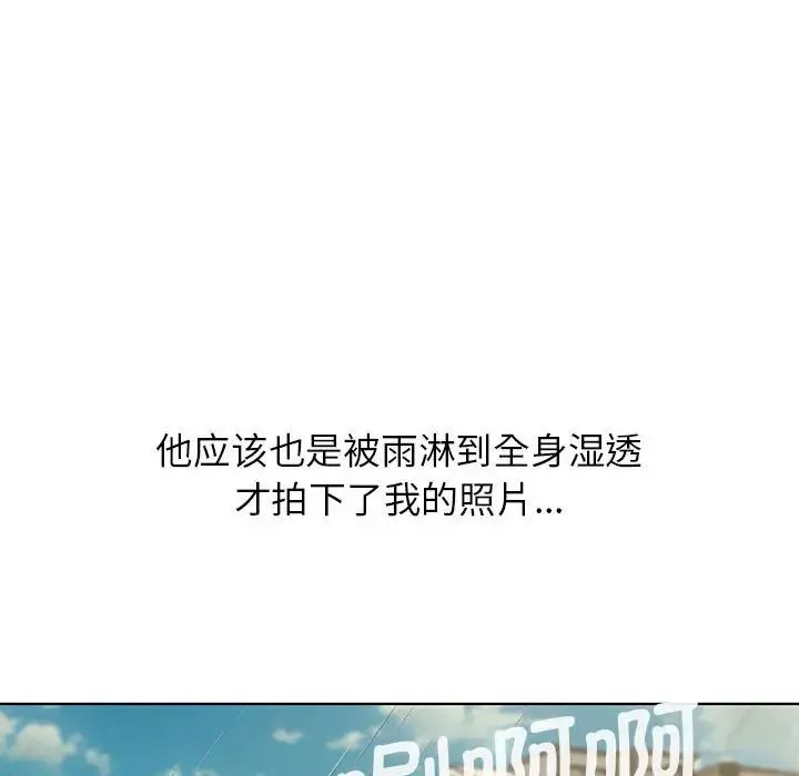 危险同学会 - 第14話 - page 30