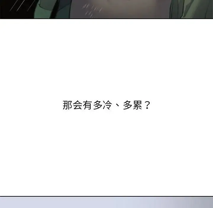 危险同学会 - 第14話 - page 32