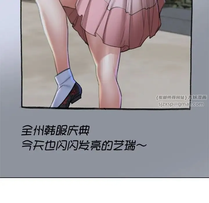 危险同学会 - 第14話 - page 34