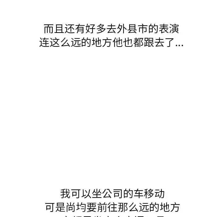 危险同学会 - 第14話 - page 35