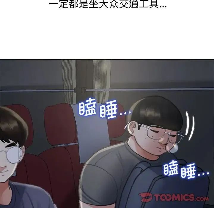 危险同学会 - 第14話 - page 36