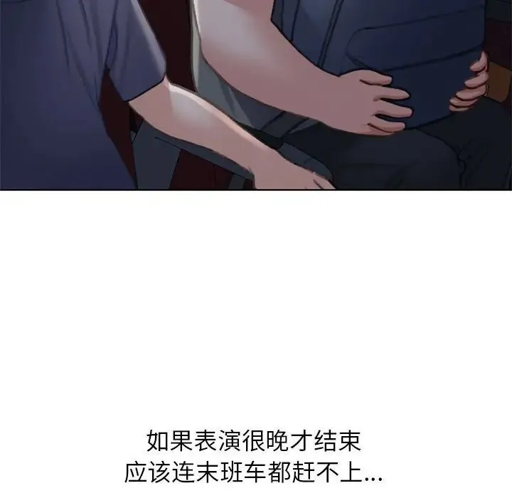 危险同学会 - 第14話 - page 37