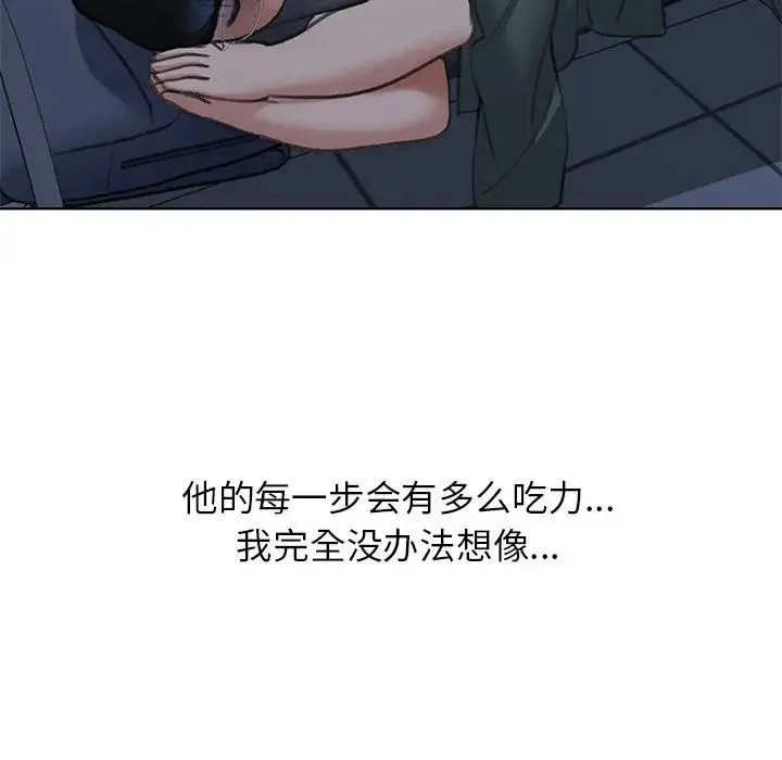 危险同学会 - 第14話 - page 39