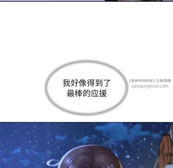 危险同学会 - 第14話 - page 41