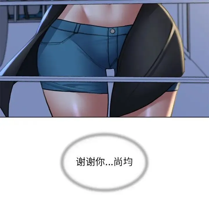 危险同学会 - 第14話 - page 43