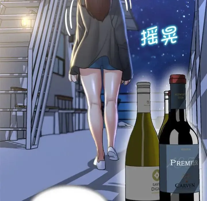 危险同学会 - 第14話 - page 45