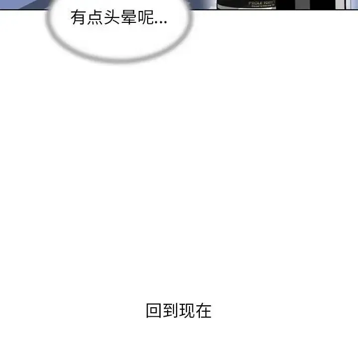 危险同学会 - 第14話 - page 46