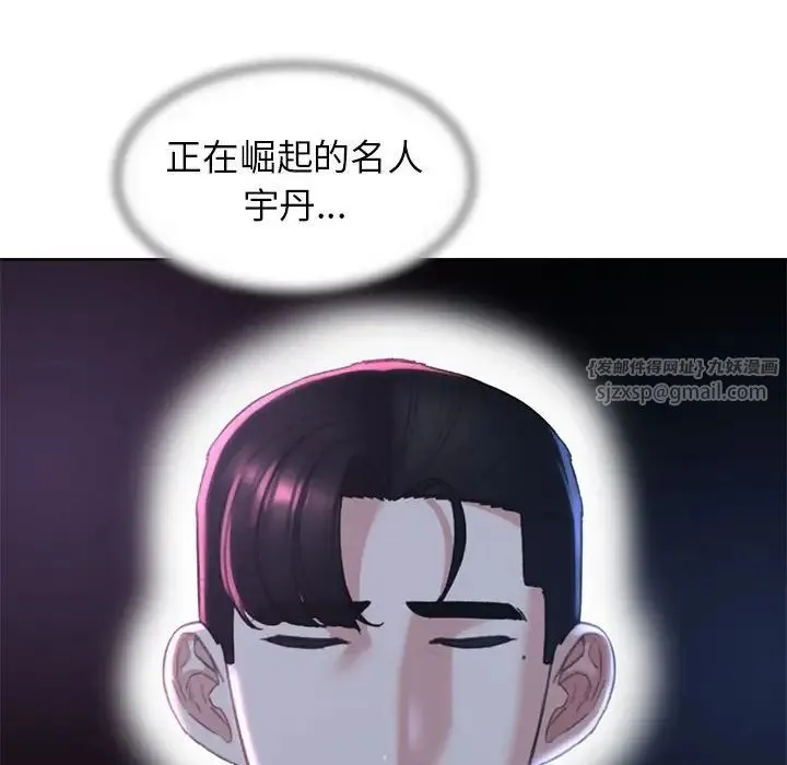 危险同学会 - 第14話 - page 49