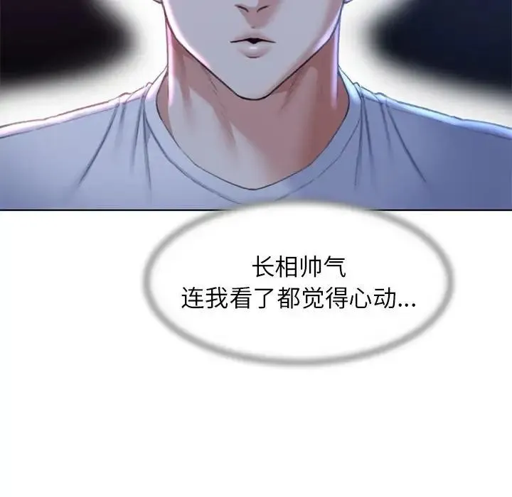 危险同学会 - 第14話 - page 50