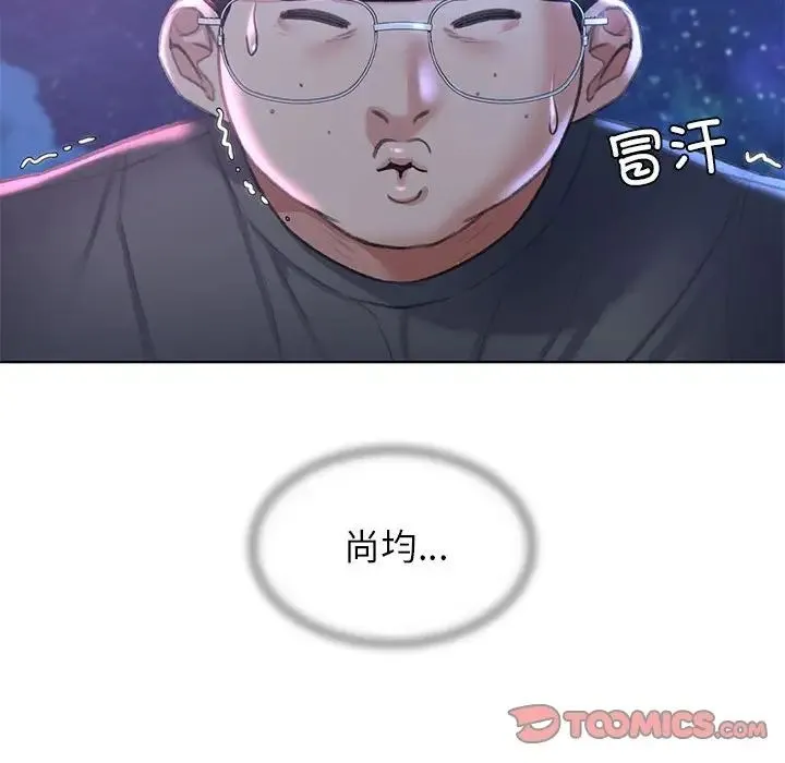危险同学会 - 第14話 - page 52