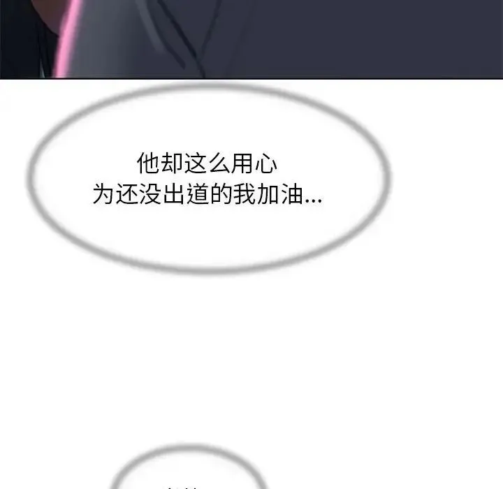 危险同学会 - 第14話 - page 55