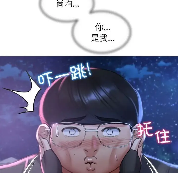 危险同学会 - 第14話 - page 56
