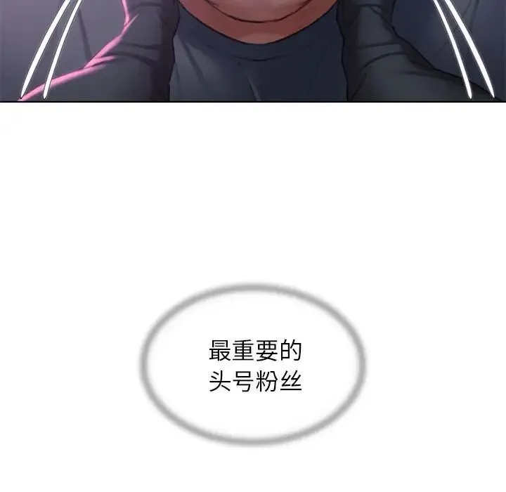 危险同学会 - 第14話 - page 57