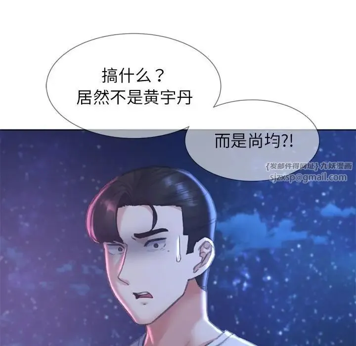 危险同学会 - 第14話 - page 61