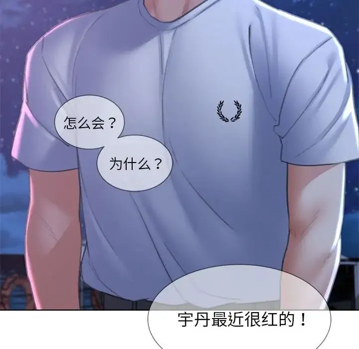 危险同学会 - 第14話 - page 62