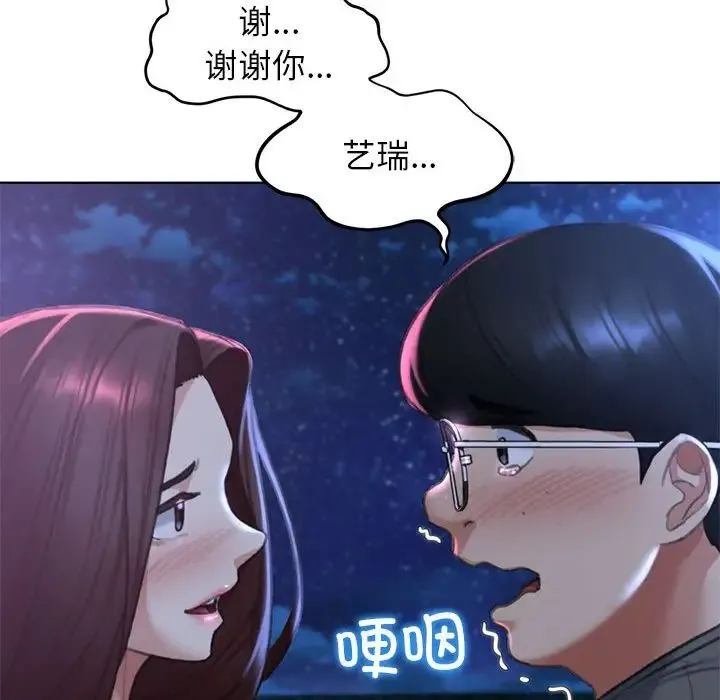 危险同学会 - 第14話 - page 64