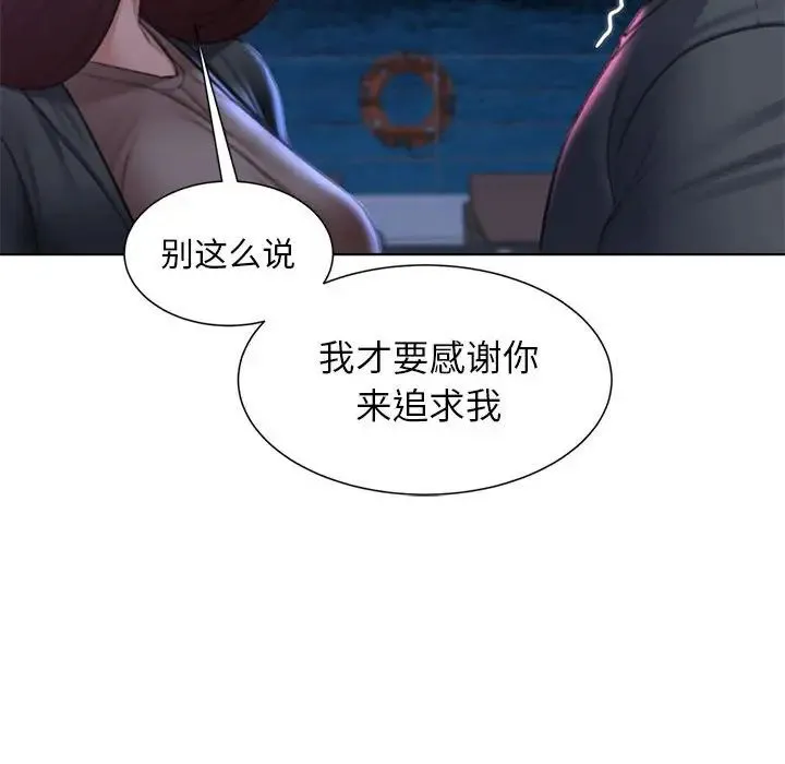 危险同学会 - 第14話 - page 65