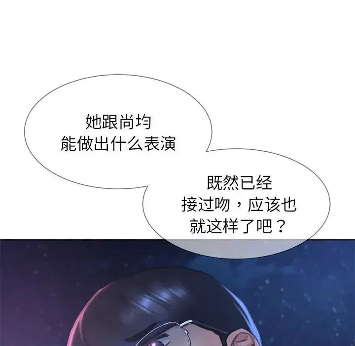 危险同学会 - 第14話 - page 70