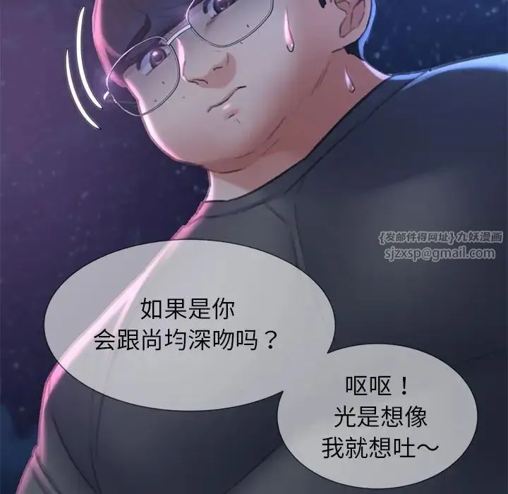 危险同学会 - 第14話 - page 71