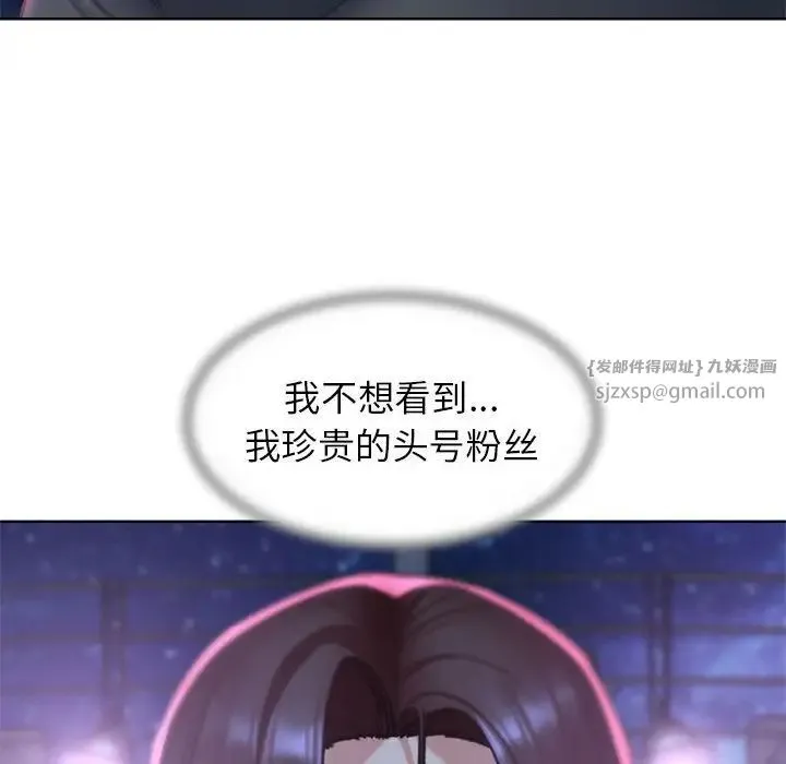 危险同学会 - 第14話 - page 72