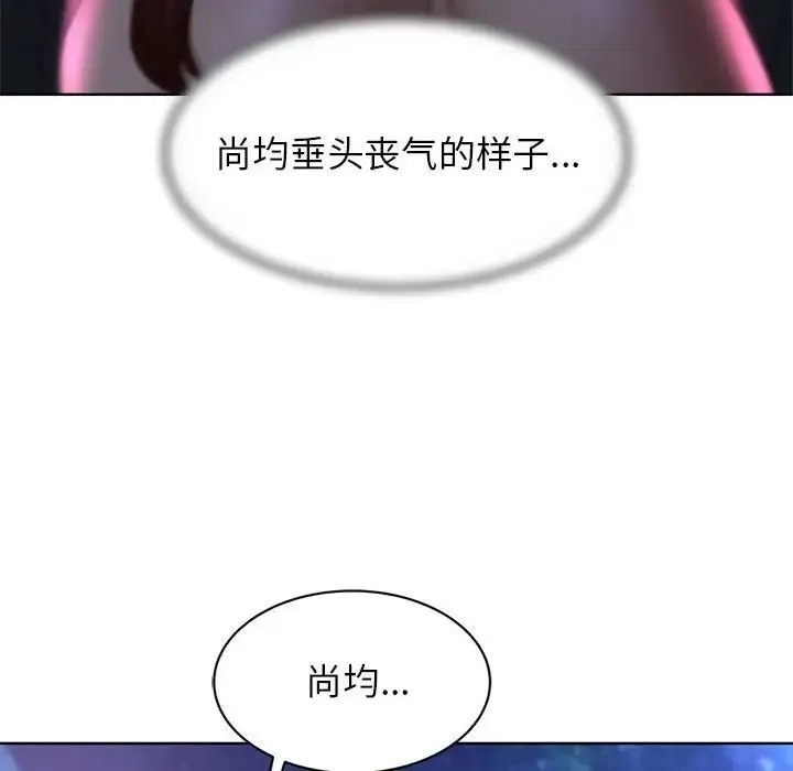危险同学会 - 第14話 - page 74