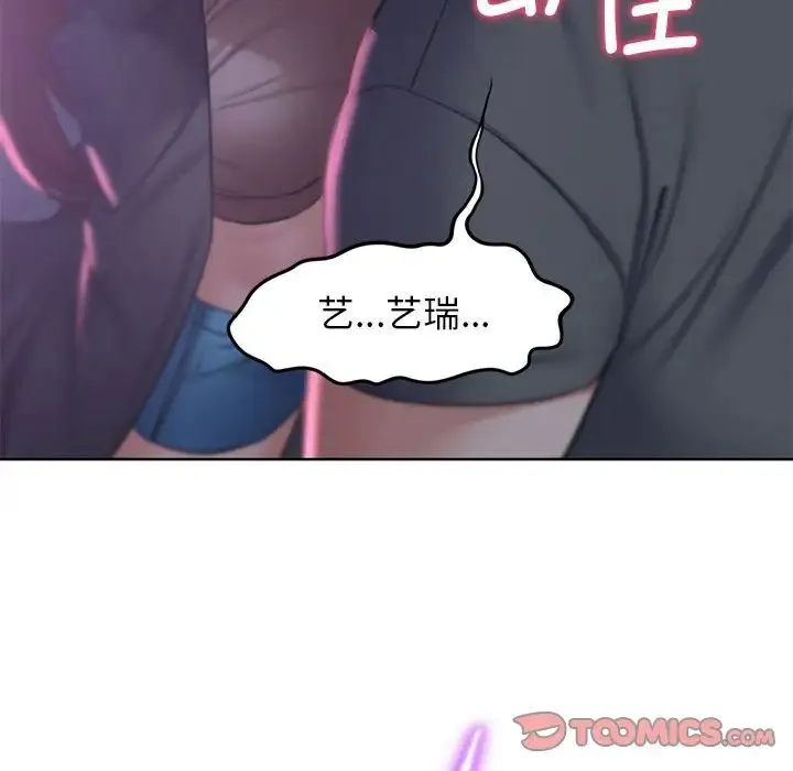 危险同学会 - 第14話 - page 76
