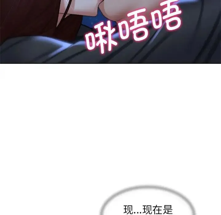 危险同学会 - 第14話 - page 78