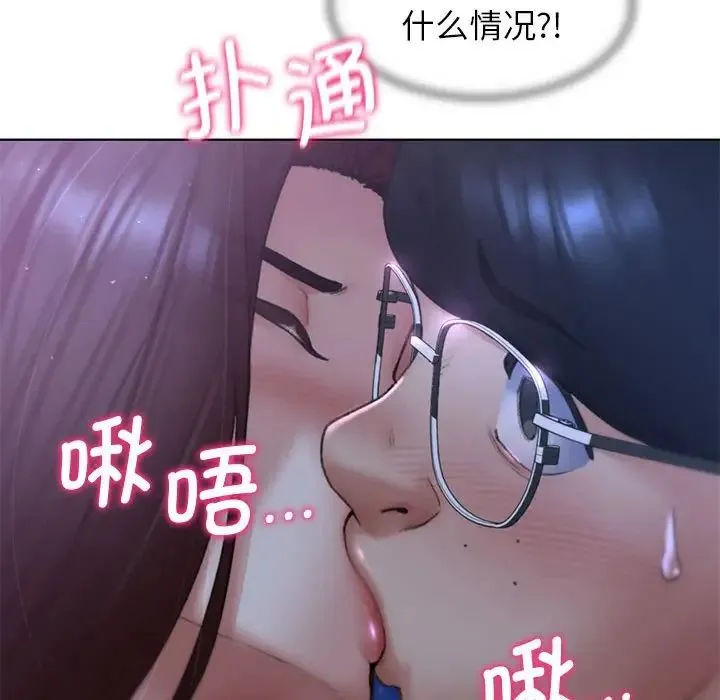 危险同学会 - 第14話 - page 79