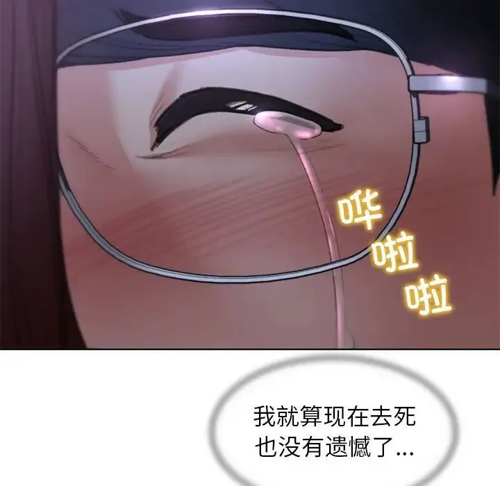 危险同学会 - 第14話 - page 85