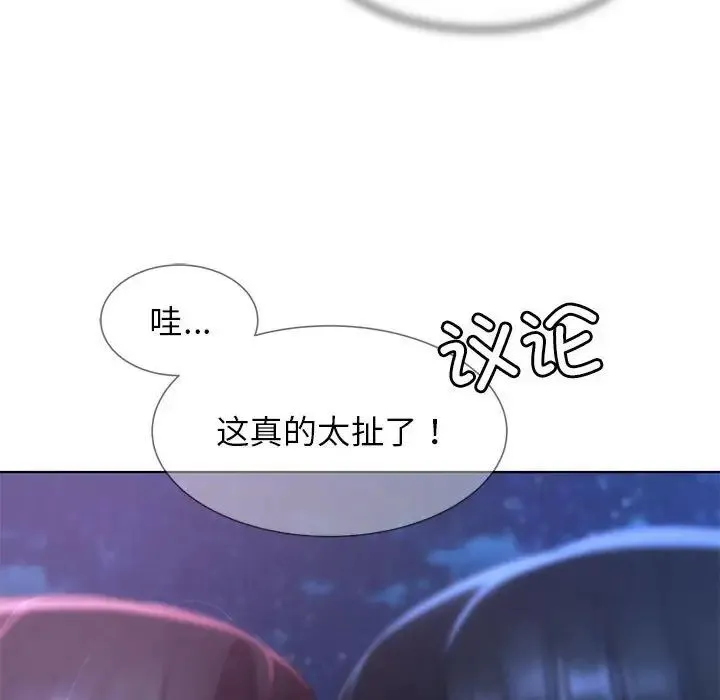 危险同学会 - 第14話 - page 86