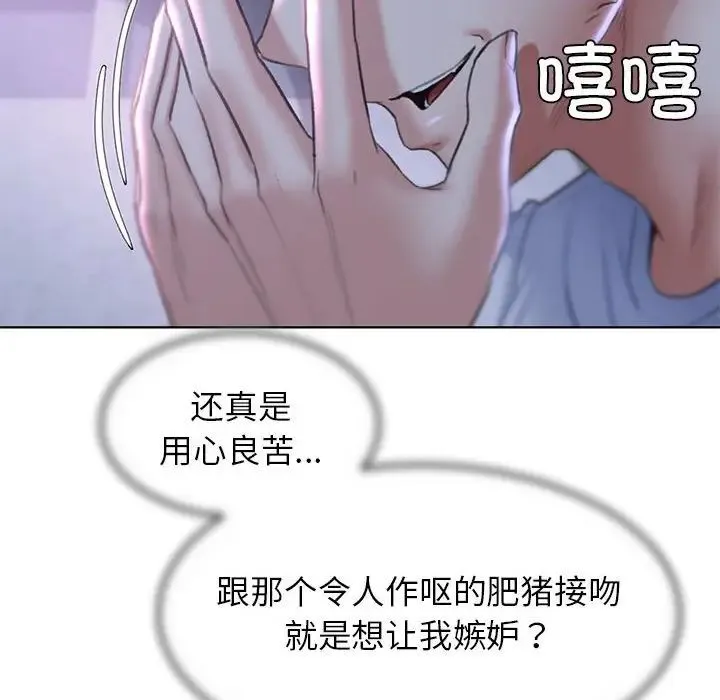 危险同学会 - 第14話 - page 93