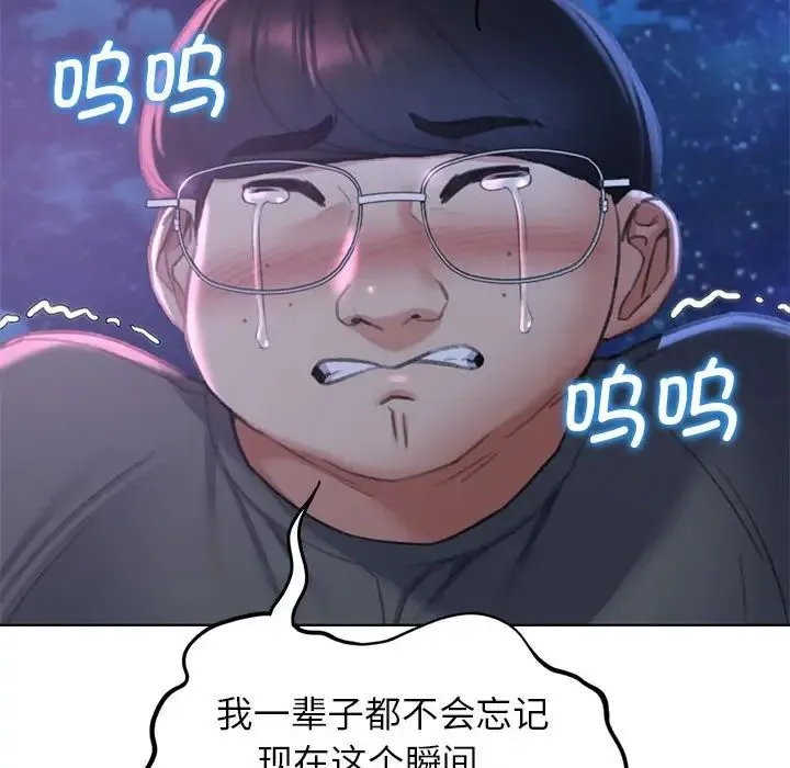 危险同学会 - 第14話 - page 95