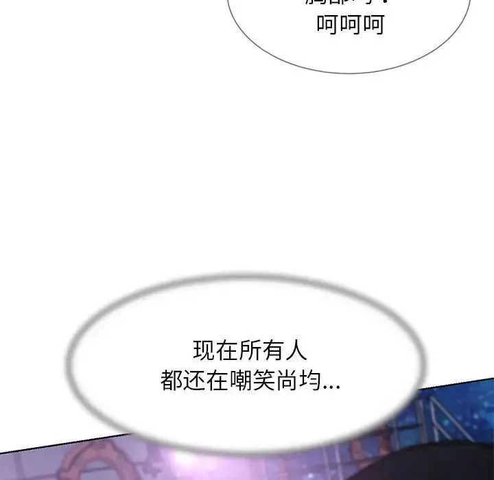 危险同学会 - 第14話 - page 99