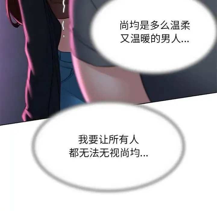 危险同学会 - 第14話 - page 101