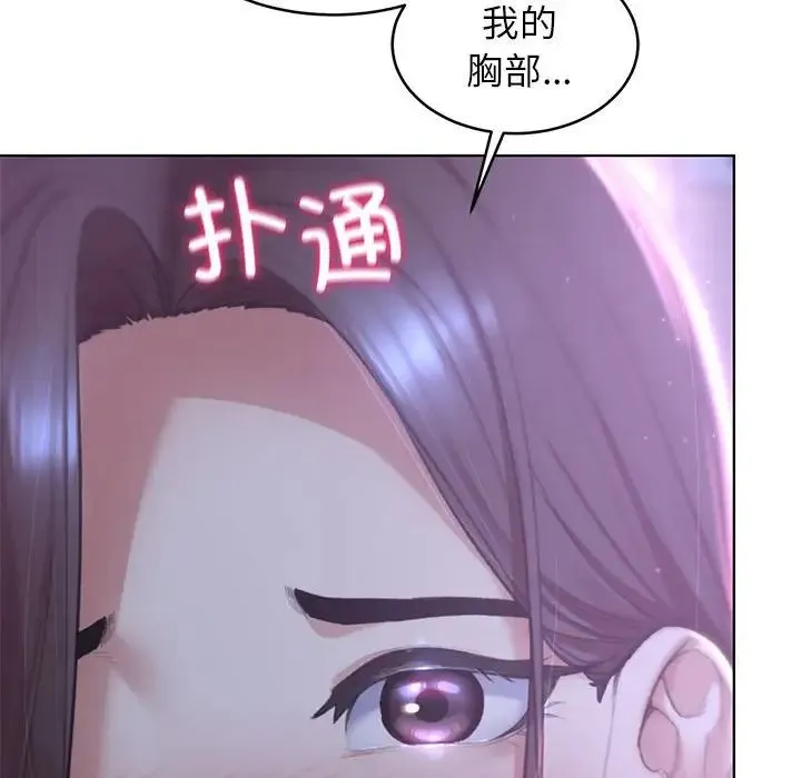 危险同学会 - 第14話 - page 109
