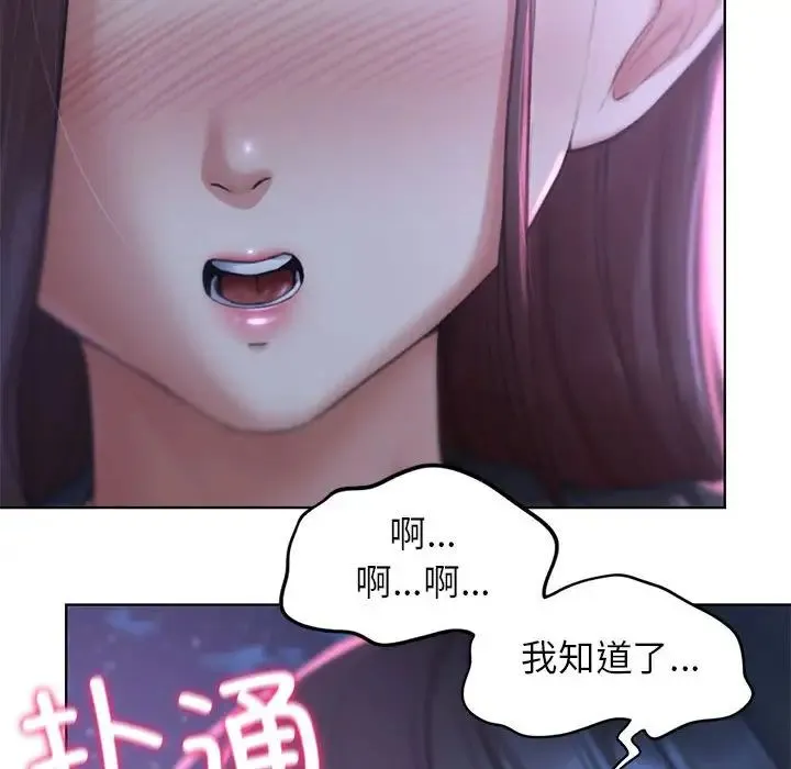 危险同学会 - 第14話 - page 110
