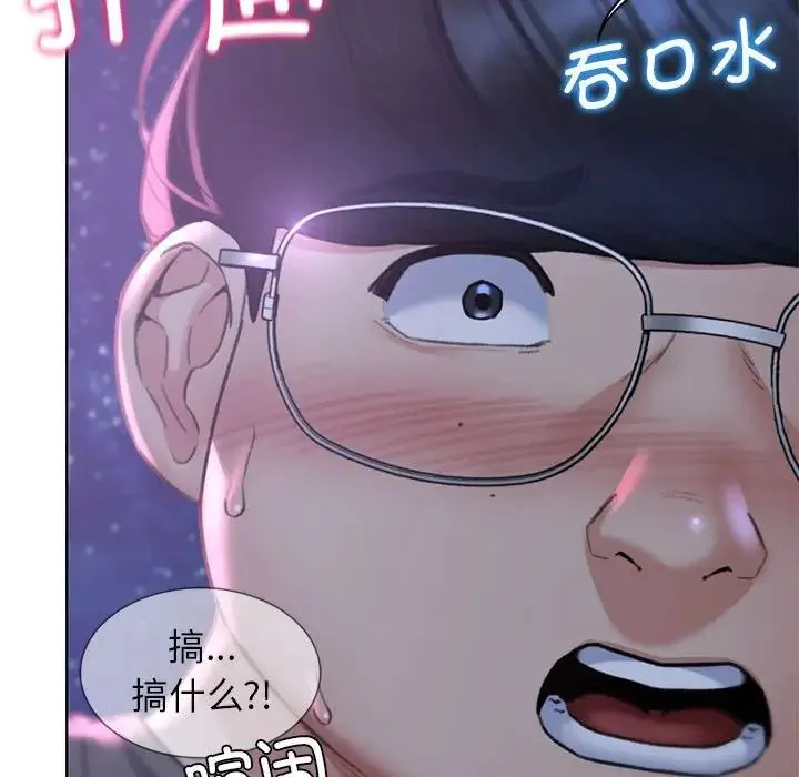 危险同学会 - 第14話 - page 111