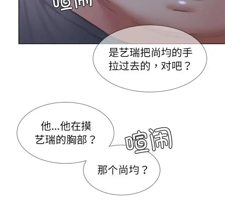 危险同学会 - 第14話 - page 112