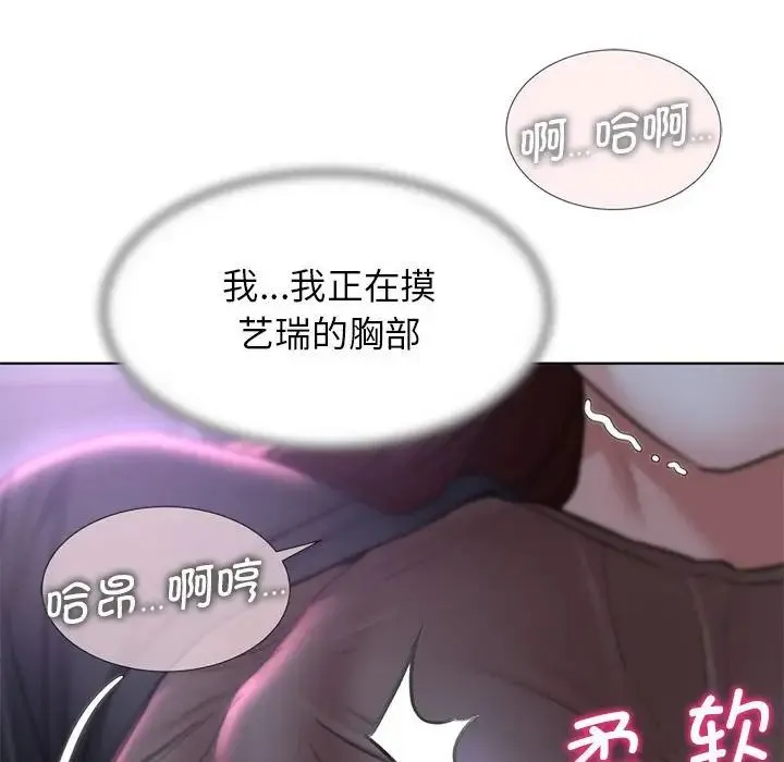 危险同学会 - 第14話 - page 113
