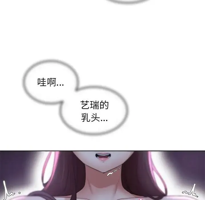 危险同学会 - 第14話 - page 115
