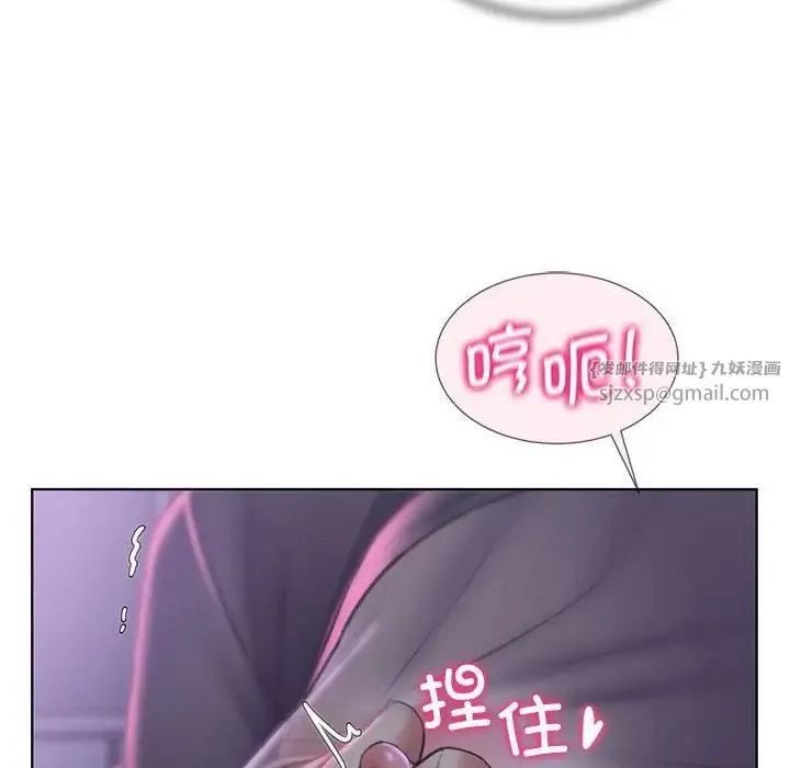 危险同学会 - 第14話 - page 117