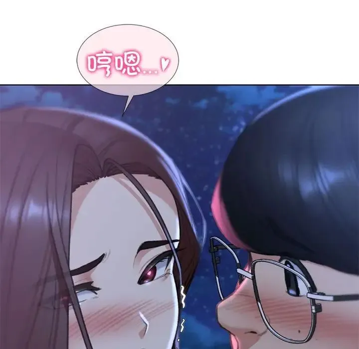 危险同学会 - 第14話 - page 119