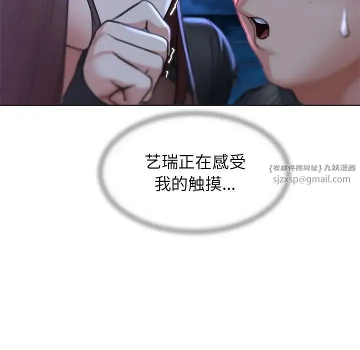 危险同学会 - 第14話 - page 120