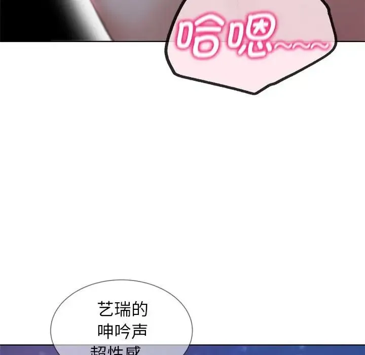 危险同学会 - 第14話 - page 122