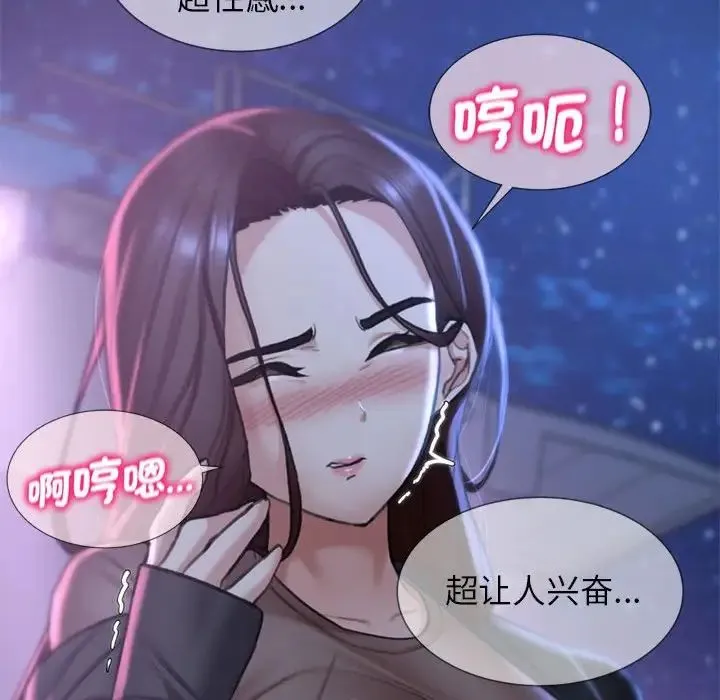 危险同学会 - 第14話 - page 123
