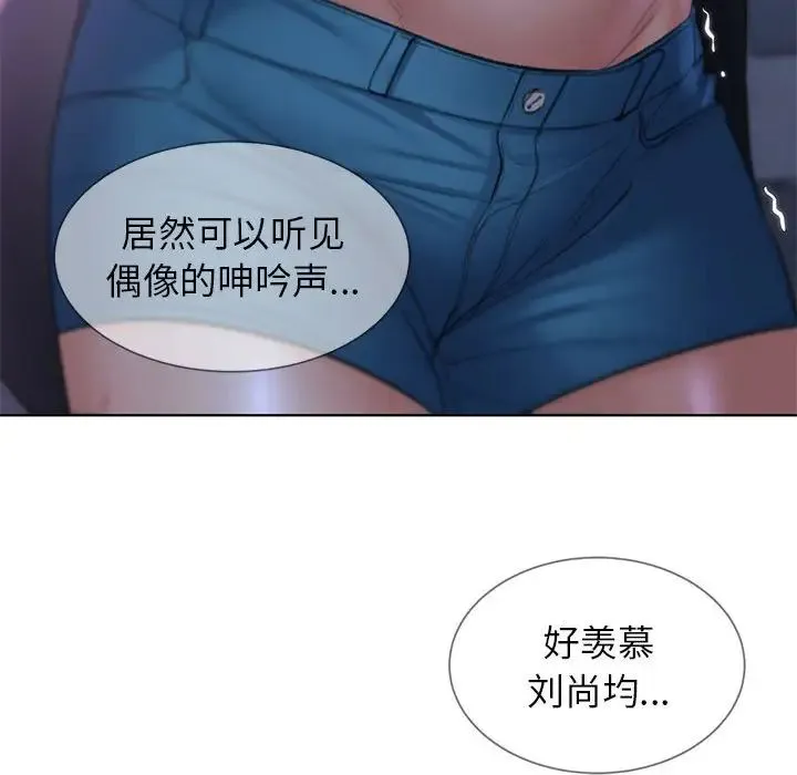 危险同学会 - 第14話 - page 125