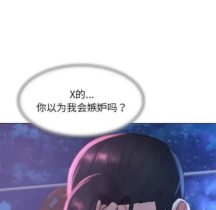 危险同学会 - 第14話 - page 126