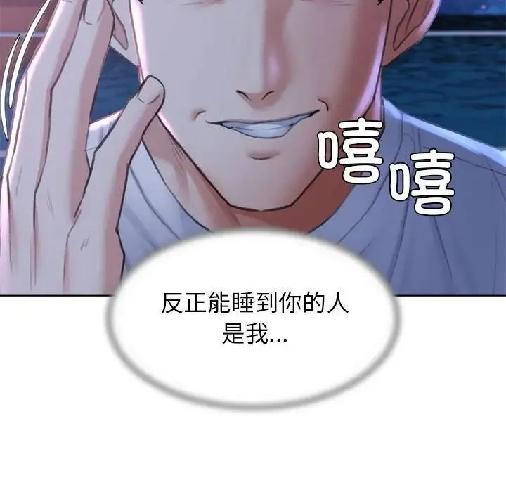 危险同学会 - 第14話 - page 129