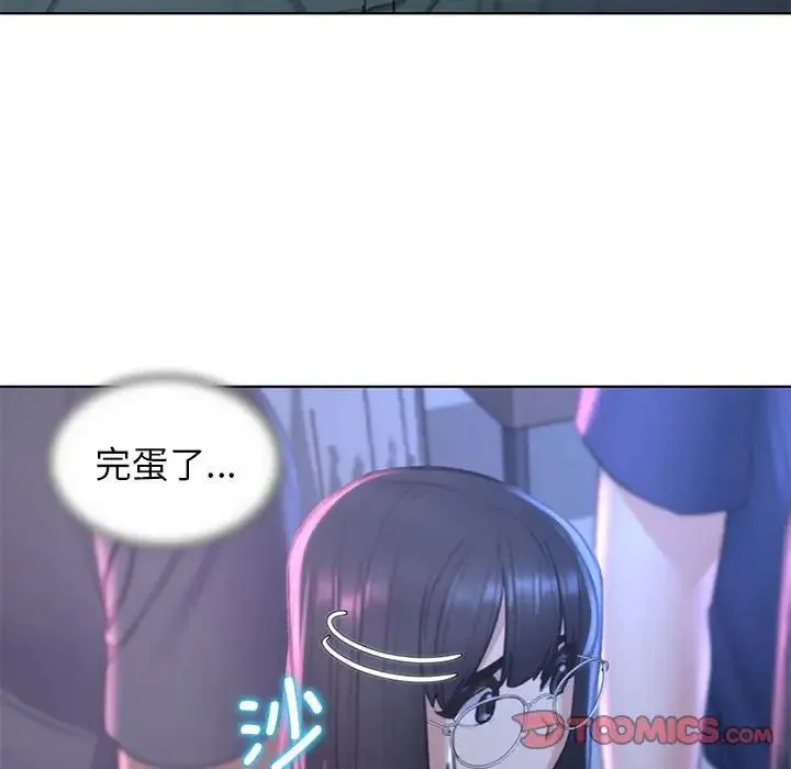 危险同学会 - 第14話 - page 140